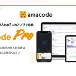 Amacode Pro